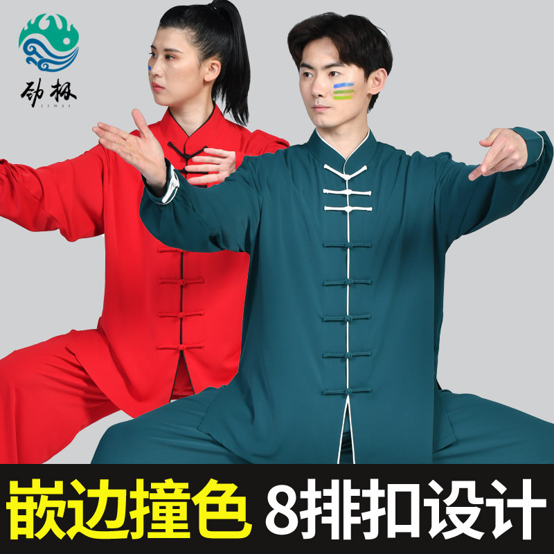 劲极太极服武术表演服太极拳练功服装女男春夏季款套装训练中国风_虎窝淘