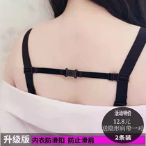 Underwear shoulder strap anti-slip anti-slip Divine Instrumental Bra anti-slip shoulder strap Sub-fixed buckle bra Anti-slip transparent invisible