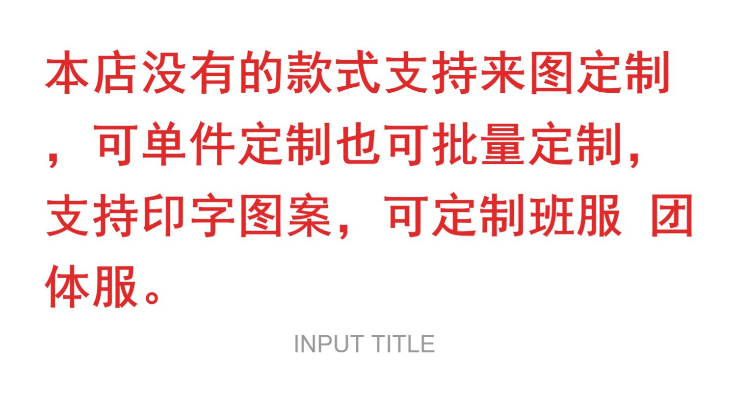 龙川宏图学校校服夏季纯棉短袖POIO衫白拼藏青色红色杠条定制051-图2