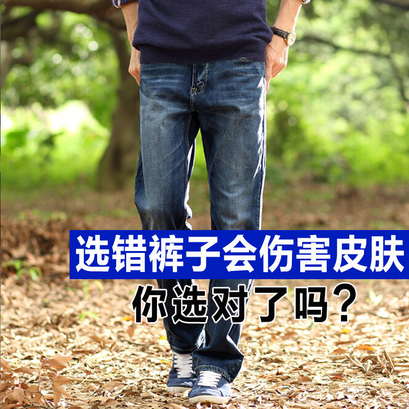 大牛传说2021年新款秋冬款男牛仔裤 大牛传说男装牛仔裤