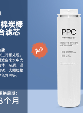 韦博原厂适配海尔净水器滤芯HRO2H58-3/4H66-3A/C反渗透RO净水机