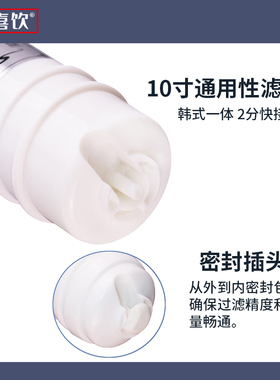 喜饮RO释放微量元素矿化滤芯