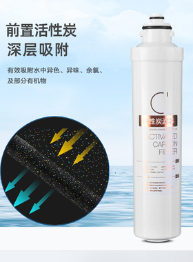 反渗透美的F1通用滤芯