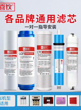 喜迎通用高品质净水滤芯