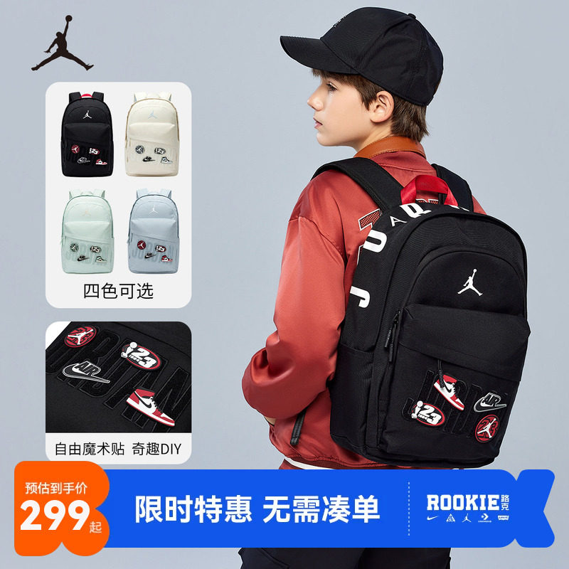 Jordan儿童双肩包初高中学生书包DIY背包男女童休闲包电脑包潮15L