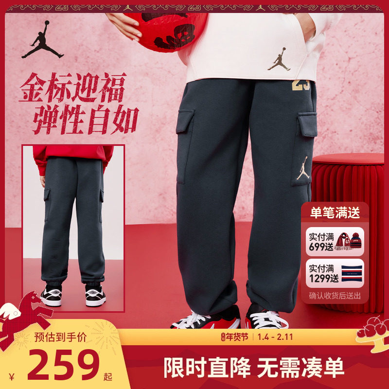 Jordan童装儿童裤子男童长裤2025新款柔棉休闲裤运动裤JD2412095,淘宝优惠券,粉丝福利购,淘宝优惠卷