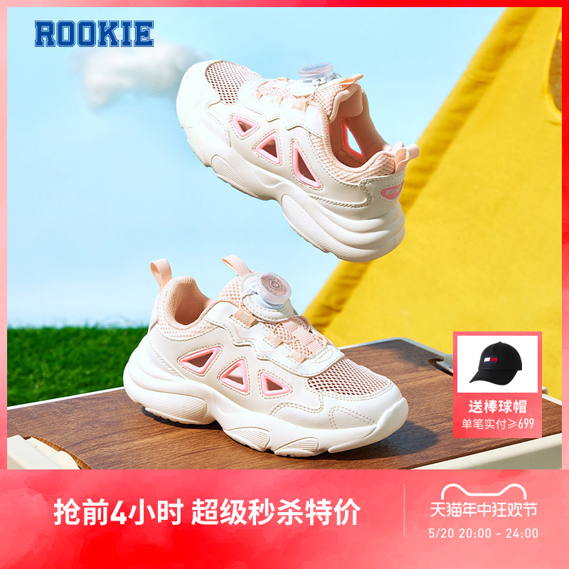 ROOKIE儿童鞋运动鞋女童休闲鞋老爹鞋夏季新款男童网鞋RK2421072 - 图0