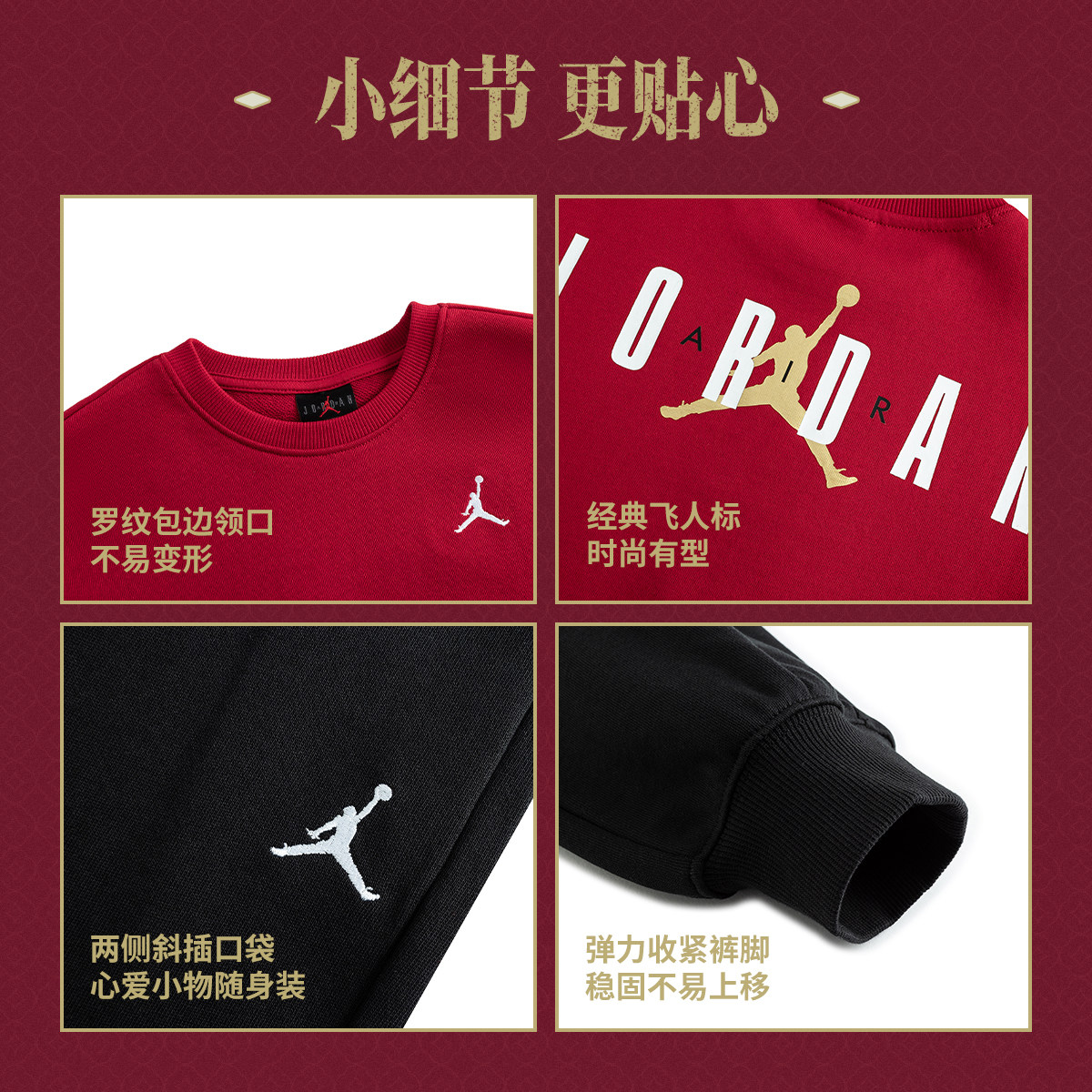 【拜年服】Jordan儿童装男童女童卫衣长裤子2026新款运动装红色,淘宝优惠券,粉丝福利购,淘宝优惠卷