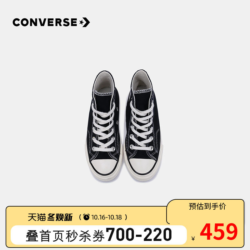 converse官方正品1970s中大童童鞋 Rookie帆布鞋