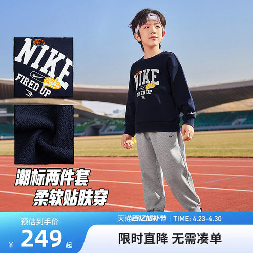 NIKE 3BRAND童装男女童套装运动2件套儿童中童大童卫衣卫裤休闲潮 - 图0