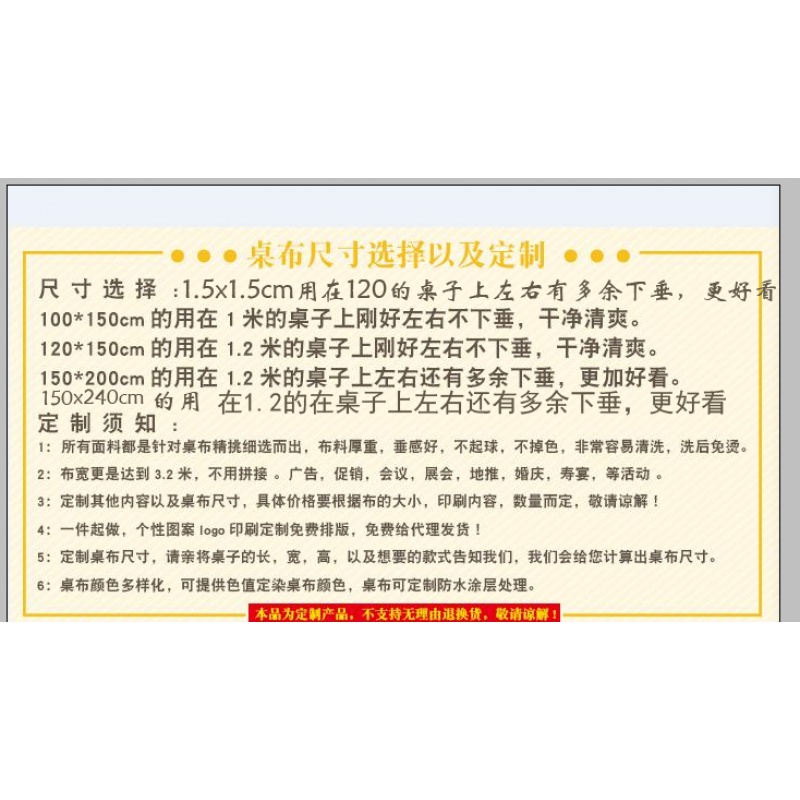 蜜植素地推微商广告活动展会促销会议桌布台布定制印logo纯色桌布 - 图0