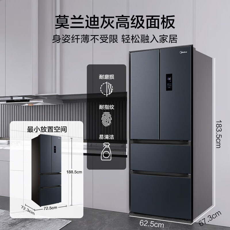 美的法式冰箱多门电冰箱345变频一级能效小型家用风冷无霜大容量