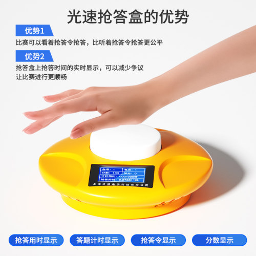 步频QD8210型抢答器光速无线电脑软件计分知识竞赛抢答器4组4组6组8组智能语音彩光提示亮灯简易学生比赛抢答 - 图1