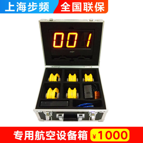 上海步频 抢答器航空箱设备包 充电箱收纳包 专用储存整理手提包 - 图0