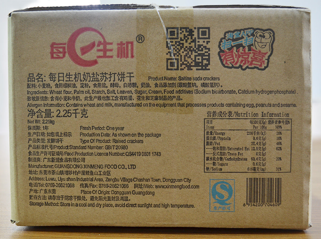 每日生机多口味小包装苏打饼干 每日生机苏打饼干