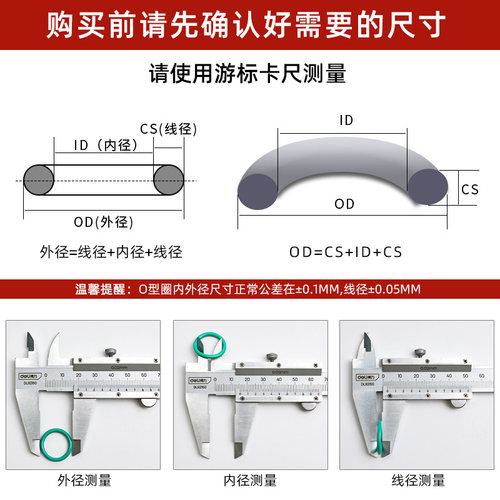 氟胶o型圈内径25.07/26.64/28.24/29.82/31.42/32.99*2.62密封圈 - 图3