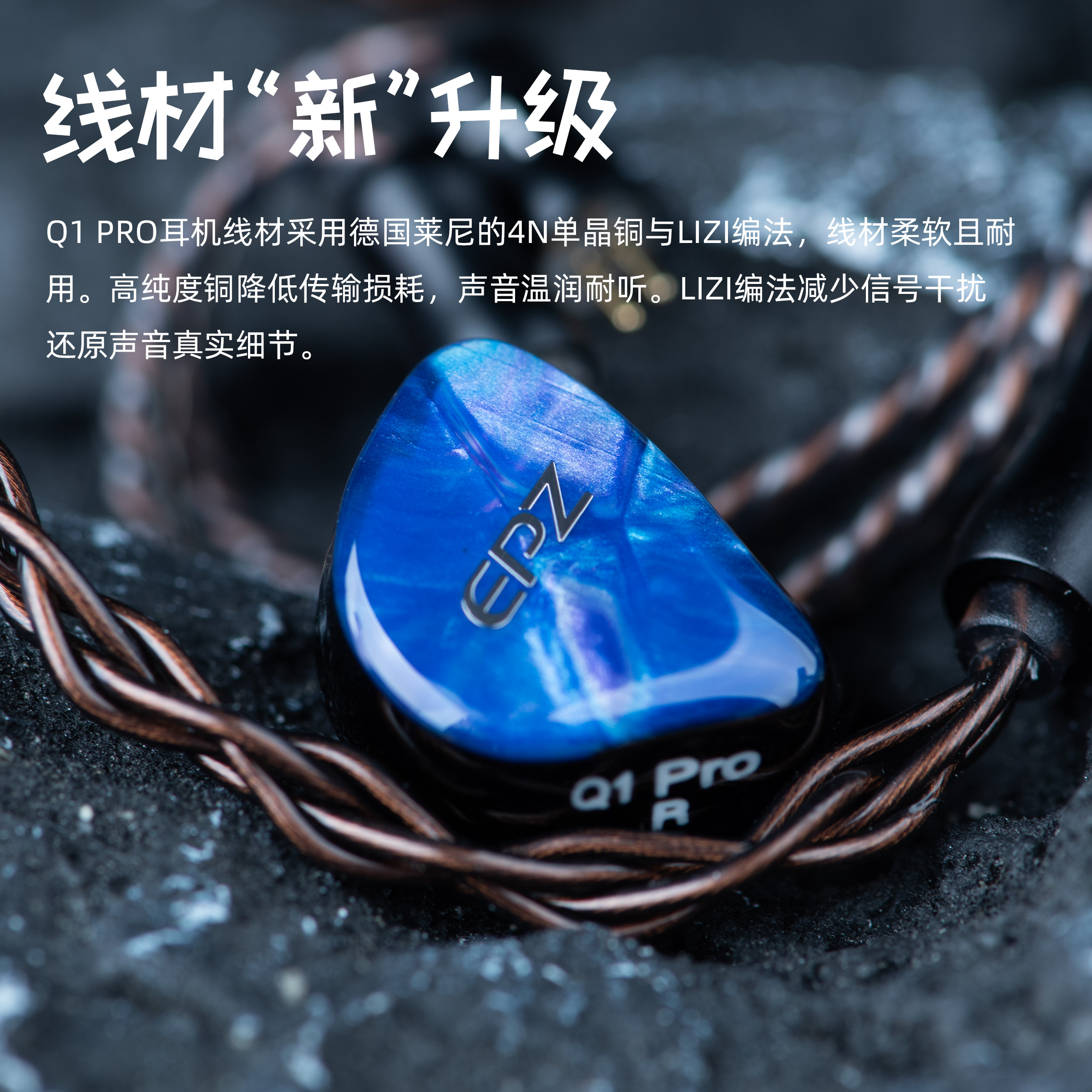 epz q1pro入耳式HiFi有线耳机音乐K歌游戏吃鸡平板发烧可定制耳塞-图0