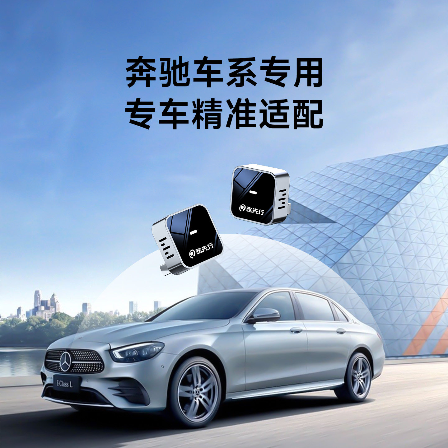 奔驰e无线CarPlay转全屏e300LGLC/B车载机互联适用华为HiCar盒子