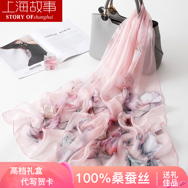 上海故事丝巾女士100%纯桑蚕丝真丝围巾长款薄防晒披肩纱巾送礼物,淘宝优惠券,粉丝福利购,淘宝优惠卷