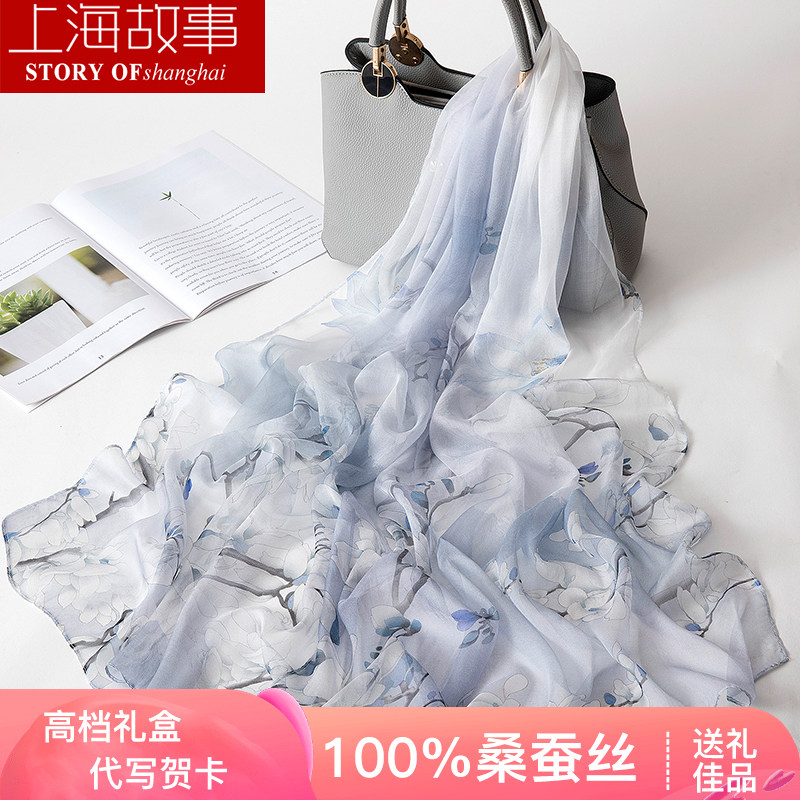 上海故事丝巾女士100%纯桑蚕丝真丝围巾长款薄防晒披肩纱巾送礼物,淘宝优惠券,粉丝福利购,淘宝优惠卷
