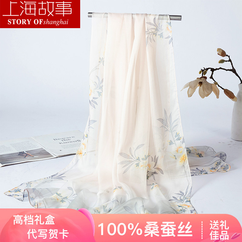 上海故事丝巾女100%纯桑蚕丝真丝围巾长款薄海边防晒披肩纱巾正品,淘宝优惠券,粉丝福利购,淘宝优惠卷