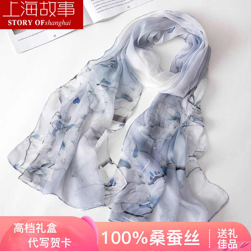 上海故事丝巾女士100%纯桑蚕丝真丝围巾长款薄防晒披肩纱巾送礼物,淘宝优惠券,粉丝福利购,淘宝优惠卷