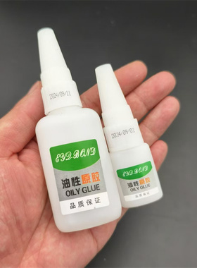 珠宝粘合饰品胶diy手机背夹胶水