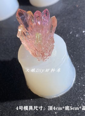 diy材料水晶簇立体冰山硅胶模具