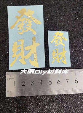 diy初见风暴富文字烫金烟灰缸