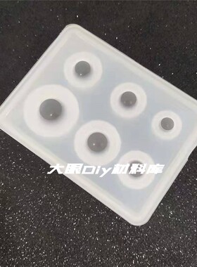 diy圆球模具立体吊坠硅胶珠子