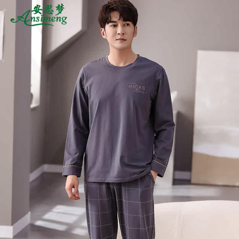 男士春秋款纯棉长袖休闲可外穿睡衣 安思梦睡衣/家居服套装