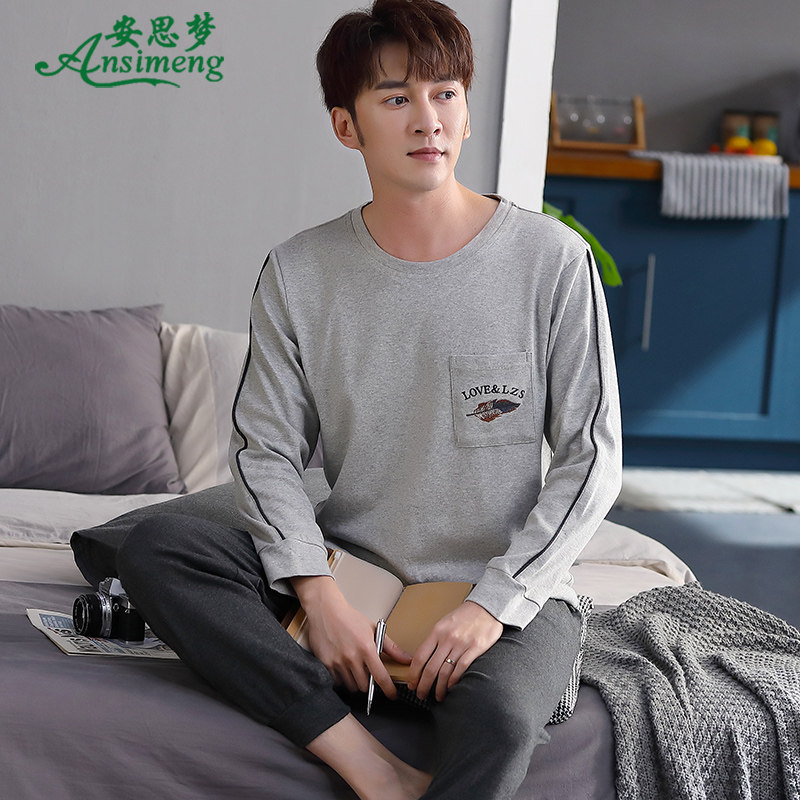 男士春秋季纯棉长袖男款休闲睡衣 安思梦睡衣/家居服套装