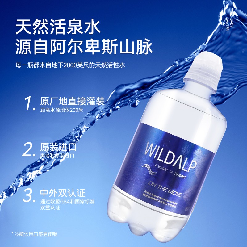 奥地利进口奥维山运动水防呛口弱碱性水活泉水天然饮用水500mL*12