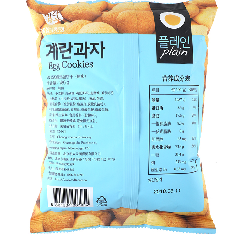 韩国进口味觉诱惑香蕉牛奶味鸡蛋小圆蛋圆饼干儿童网红零食品180g