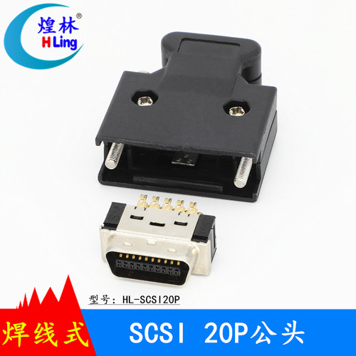 SCSI连接器 SCSI 50P插头 50芯 HPCN 50PIN 20P 26P 36P伺服接头 - 图3