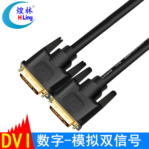 煌林 dvi线24+5双通道-I高清2K电脑显卡主机连接显示器视频数据线 - 图0