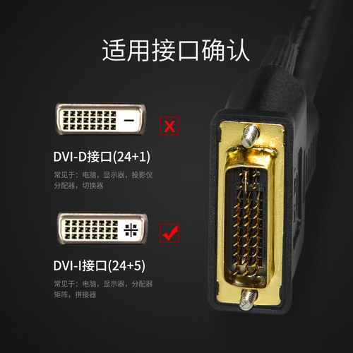 煌林 dvi线24+5双通道-I高清2K电脑显卡主机连接显示器视频数据线 - 图1