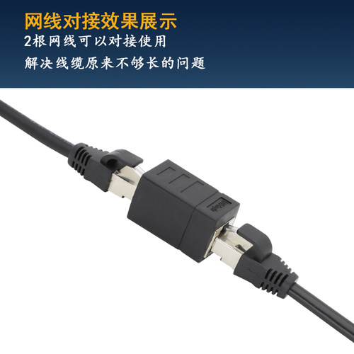煌林 RJ45网线对接直通头RJ45对接头网络直通头8芯网线延长转接头 - 图1