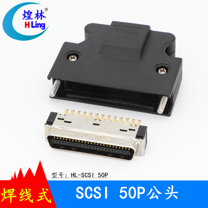 SCSI连接器 SCSI 50P插头 50芯 HPCN 50PIN 20P 26P 36P伺服接头 - 图0