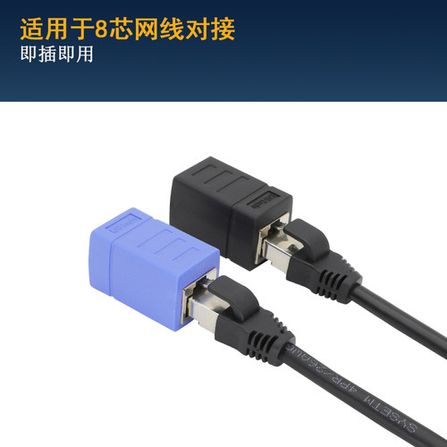 煌林 RJ45网线对接直通头RJ45对接头网络直通头8芯网线延长转接头 - 图3