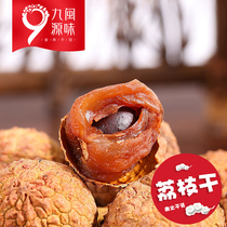 Selected When Season New Cargo Lychee Dry Skin Thin Flesh Thick Fujian Special Flagship Store Authentic Courtesan Smiling Glutinous Rice Glutinous Rice 500g