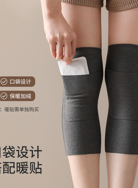 FaSoLa德绒护膝男女士关节保暖