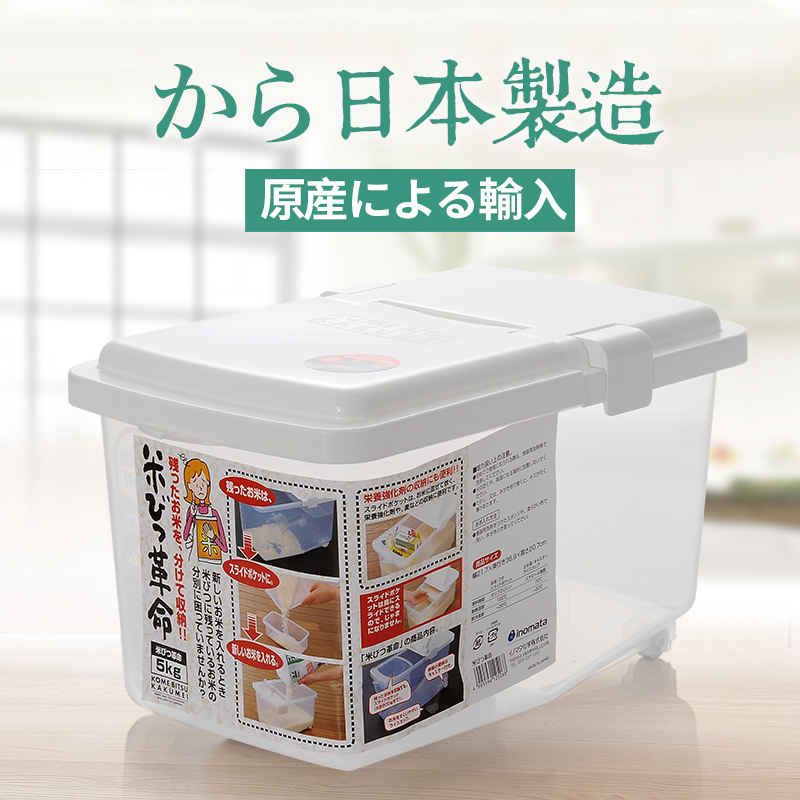 日本進口裝米桶儲米箱家用10kg塑料防蟲防潮米罐米麵缸面桶儲面箱