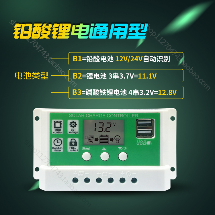 太阳能控制器12v24v全自动充放电铅酸锂电通用型电池板家用充电器-图0