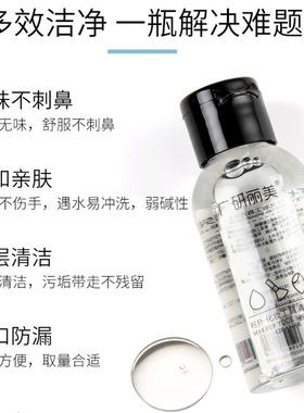 海绵美妆蛋清洗剂清洁液