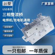 Sichuan Whole Welding Machine Rectification Bridge USD400A250A300A500A rectifier bridge rectifier