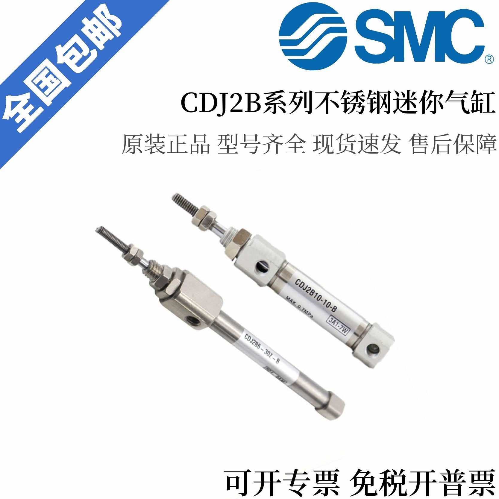 全新SMC原装CJ2B16/CDJ2B16-5-B/10/15/20/25/30/35-B不锈钢气缸-图2