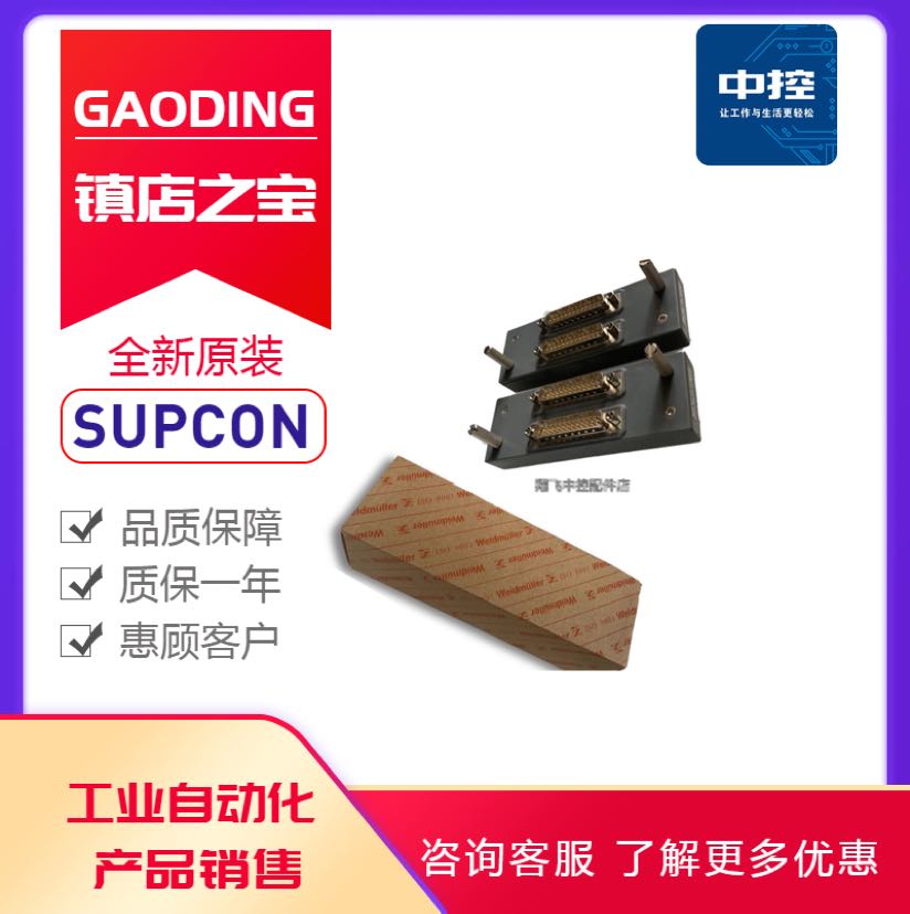 EECS-700系统CN733.浙江浙大中控DCS 全新原装 正品保障 SUPCON - 图0
