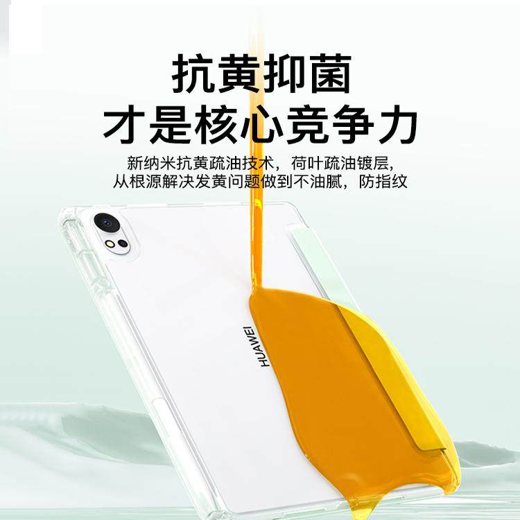 ifacemall新款适用华为matepadair12寸保护套12.2轻薄透明115s防弯摔平板壳pro11带笔槽柔光版SE全包磁吸一体,淘宝优惠券,粉丝福利购,淘宝优惠卷