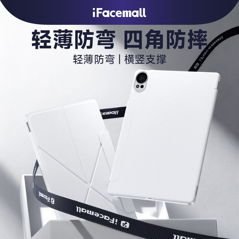 iFacemall2025新款适用华为matepad11.5s磁吸双面夹pro122防弯115保护壳11英寸平板保护套air12轻薄132一体,淘宝优惠券,粉丝福利购,淘宝优惠卷